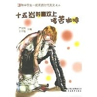 fifteen like drinking bitter coffee at the age 7541530883 Book Cover