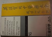 Dermatology (English-Chinese Encyclopedia of Practical Tcm) 7040036703 Book Cover