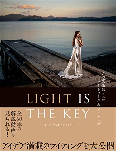 無料電子書籍アプリ LIGHT IS THE KEY バイ
