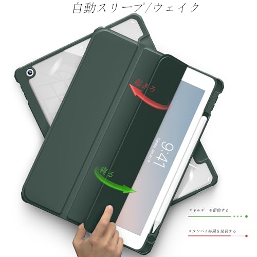 BQDIYOO iPad 第9世代 ケース 第9世代 第8世代 第7世代 （2021/2020/2019モデル）iPad 10.2インチ ソフトシリコン保護ケース オートスリープ/ウェイク 三つ折りスタンド対応 Pencil収納 半透明背面ケース 耐衝撃 指紋防止 薄型軽量 傷防止保護フィルム付きiPadケース ダークグリーン