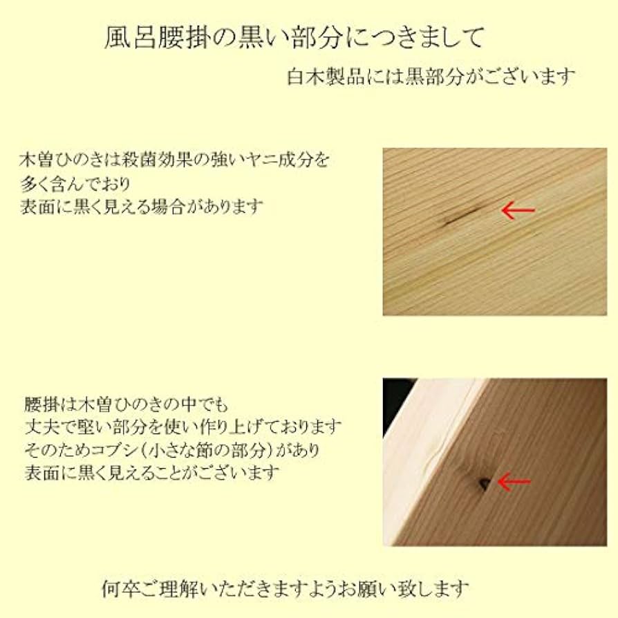 【新品・未使用品】木曽ひのき風呂椅子腰高・丸桶2点セット　おまけ付き お風呂用品セット（腰高椅子とのセット）