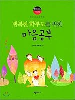 Manual for parents who are happy parents 8999708713 Book Cover