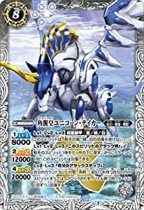 バトスピ　ユニコーン 星角獣ユニゴーント - バトルスピリッツ wiki