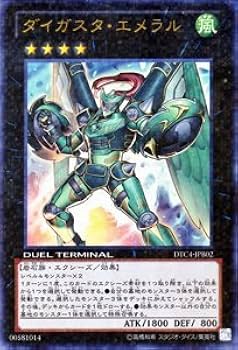 ガスタ デッキパーツ DTC デュエルターミナル ダイガスタ ガスタ デッキパーツ DTC デュエルターミナル ダイガスタ ガスタ