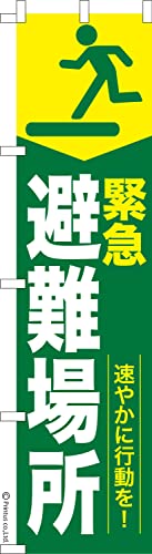 �̂ڂ� �� �ً}���ꏊ �h�� 1������ 450mm×1,800mm �̂ڂ�� �͂��͂��� ���܂��̖{��