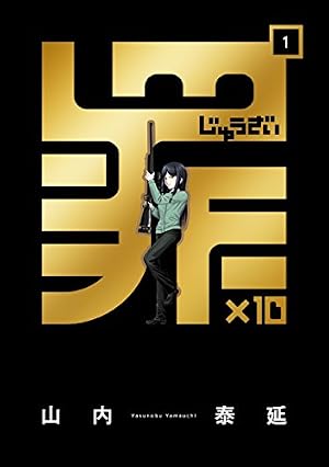Amazon.co.jp: 煩悩☆西遊記（1） (サンデーGXコミックス) eBook