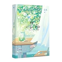 Confession (Chinese Edition) 7559455751 Book Cover