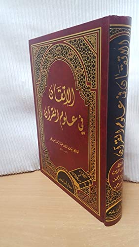 Al-Itqan fi Ulum al-Qur'an : Arabic