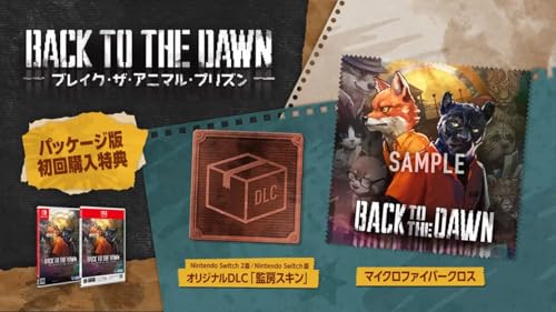 Back to the Dawn ～ブレイク・ザ・アニマル・プリズン～の関連画像6