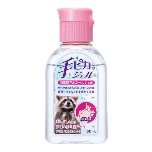 【指定医薬部外品】手ピカジェル 60ml(携帯用 消毒) 【指定医薬部外品】手ピカジェル 60ml(携帯用 消毒)