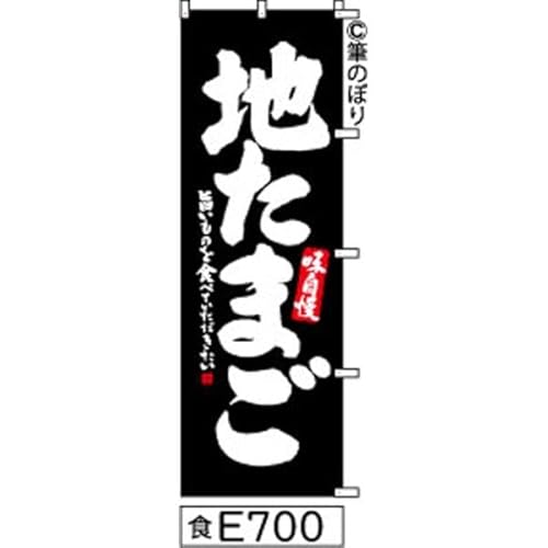 ̂ڂ  n܂ ɔ̎菑M e700 IWi菑M |W 600×1800~ Wo^ԍ6807113