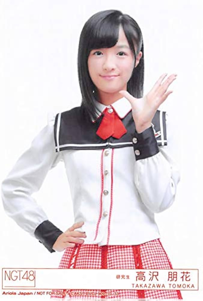 Amazon.co.jp: 【高沢朋花】 公式生写真 NGT48 世界の人へ 封入特典