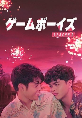 ゲームボーイズ　ＳＥＡＳＯＮ　２＋ＴＨＥ　ＭＯＶＩＥ　～僕らの恋のかたち～（Ｂｌｕ－ｒａｙ　Ｄｉｓｃ） Amazon.co.jp: ゲームボーイズ SEASON 2+THE MOVIE ~僕らの恋の