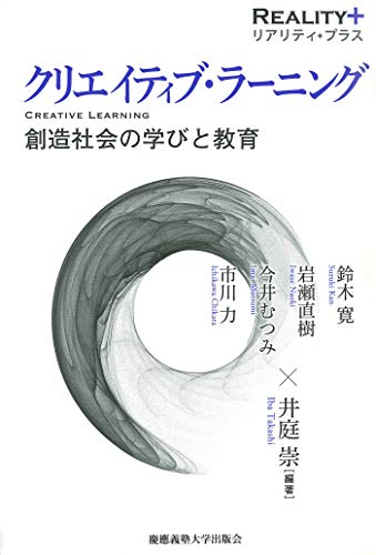 無料電子書籍 アプリ クリエイティブ・ラーニング バイ