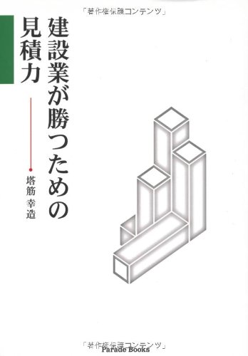 Amazon.co.jp: 塔筋 幸造: 本、バイオグラフィー、最新アップデート 