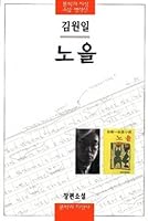 노을 8932008817 Book Cover