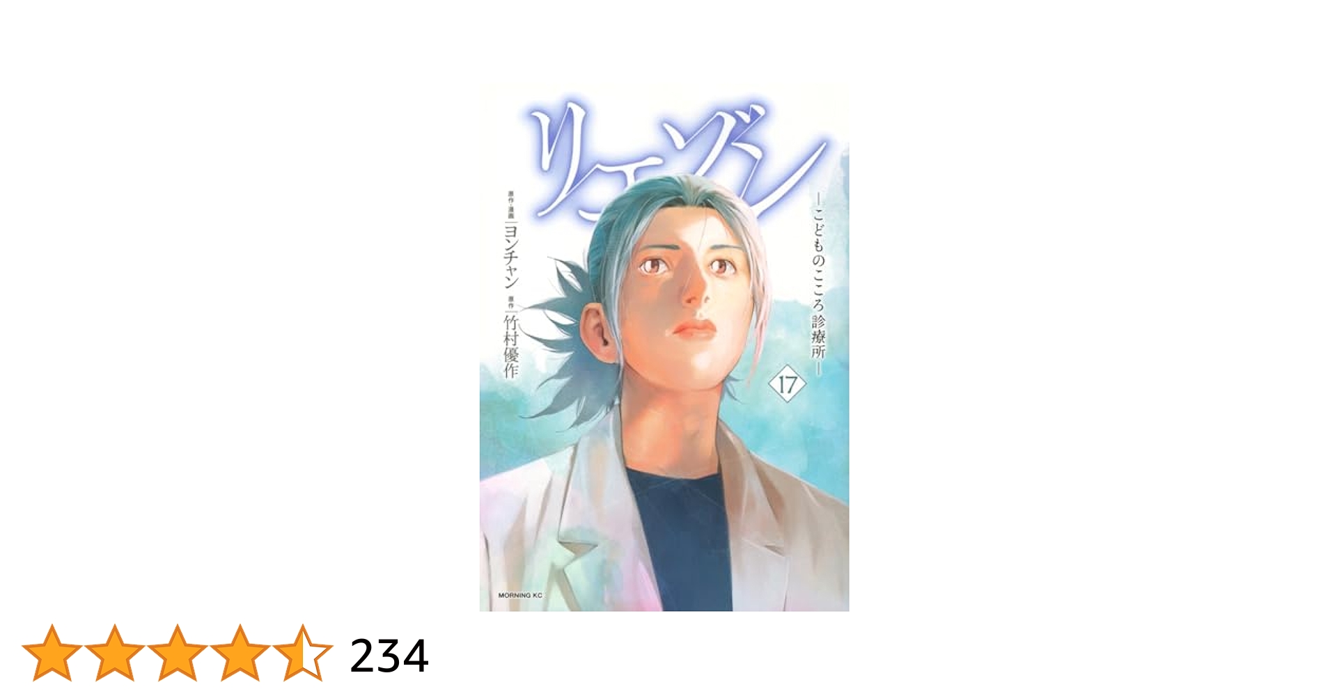リエゾン　こどものこころ診療所　1~17巻セット　まとめ売り リエゾン ーこどものこころ診療所ー 全巻セット 1〜17巻 まとめ売り