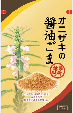 オニザキの醤油ごま 450g(45g 10袋/箱 )化学調味料不使用 三年木樽醤油を使用で専用焙煎 、天然、無添加、お弁当、おにぎり、ふりかけに 山崎屋 昆布と鰹節職人