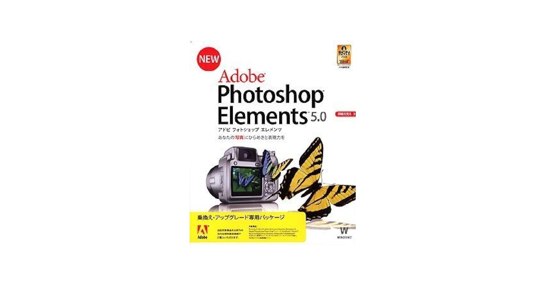 Adobe Photoshop Elements 2023 日本語通常版 Adobeアドビ Photoshop Elements 2023 日本語版通常版｜image