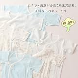 日本製 綿100 ベビー 肌着 6枚セット 新生児 赤ちゃん 出産準備 出産 プレママ お祝い 出産祝い かわいい 男の子 女の子 短肌着 コンビ肌着 (クリーム 6枚セット) の画像3