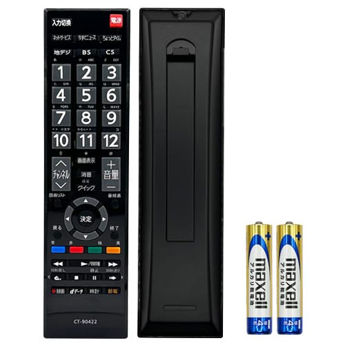 Amazon | 東芝 テレビリモコン レグザ 電池付き CT-90476P CT-90320A