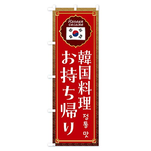 �؍������������A��E�؍����� �̂ڂ�� �T�C�Y�I�ׂ܂�(�X����45x180cm ���`�`) FR8Y_BT �O�b�Y�v��/GoodsPro