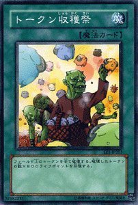 遊戯王 トークンカード Amazon.co.jp: 遊戯王カード 【 トークン収穫祭 】 EE1-JP203-N