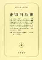 Amazon.co.jp: 現代日本文学大系 16 : 本