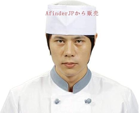 Amazon Co Jp コック帽子 和帽子 調理帽子 和食 フリーサイズ 天メッシュ 通気性 衛生的 厨房白衣 シェフハット 無地 レストラン カフェ 料理屋 ウェイター 料理師 キッチン用品 男女兼用 ホワイト ファッション Amazon Co Jp コック帽子 和帽子 調理帽子 和食 フリーサイズ 天メッシュ 通気性 衛生的 厨房白衣 シェフハット 無地 レストラン カフェ 料理屋 ウェイター 料理師 キッチン用品 男女兼用 ホワイト ファッション