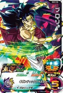 スーパードラゴンボールヒーローズ MM3-033 ブロリー SR