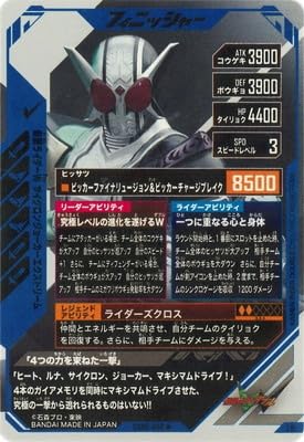 Amazon.co.jp: ガンバレジェンズ CX05-030☆ 仮面ライダーW サイクロン