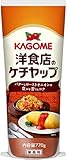 醸熟ソース カゴメ 洋食店のケチャ