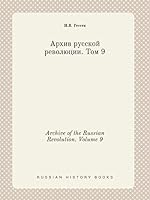Archive of the Russian Revolution. Volume 9 5519447152 Book Cover