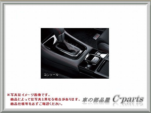 WRX 純正オーナメント　ピアノブラック SUBARU 【SUBARU・WRX VB】Black Limited用