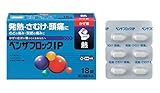 ベンザブロックIP 18錠
