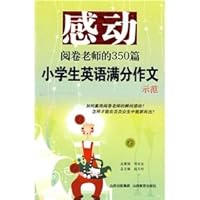 2008 moved to the teacher's marking out of 350 primary school students in English composition model 7544033910 Book Cover