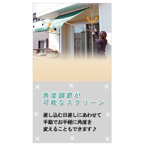 Amazon | 山善(YAMAZEN) 日よけ用アットスクリーン(幅189cm1間