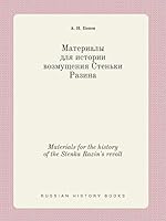 Materials for the history of the Stenka Razin's revolt 5519448493 Book Cover