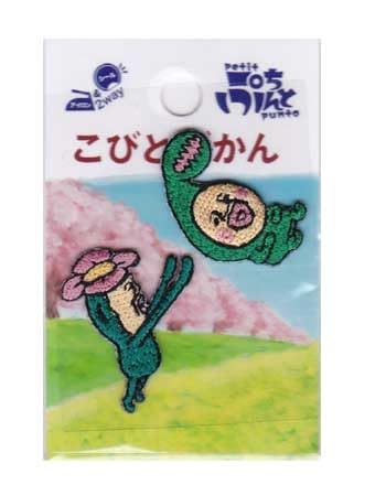 Amazon.co.jp: こびとづかん 刺しゅうワッペン [リトル ＆ マモリ