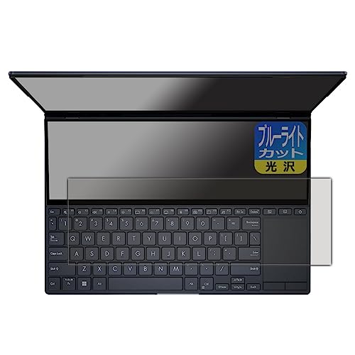 PDA�H�[ ASUS ZenBook Pro 14 Duo OLED (UX8402) �Ή� �u���[���C�g�J�b�g[����] �ی� �t�B���� [�Z�J���h�f�B�X�v���C�p] ���{��