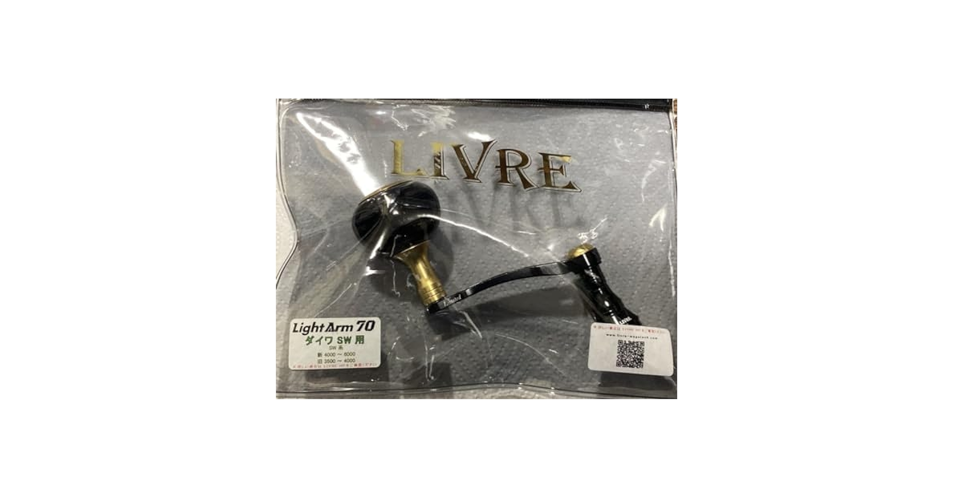 Amazon.co.jp: 限定カラー リブレlivre ライトアーム70ダイワSW