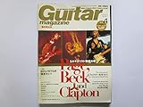  Guitar Magazine 2003年4月　3大ギタリスト徹底比較　Page Beck Clapton (ギターマガジン)