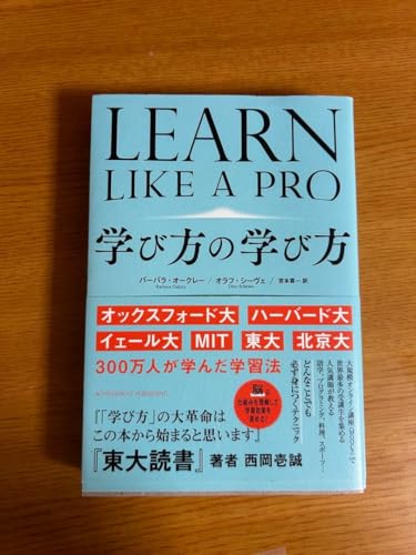 LEARN LIKE A PRO �w�ѕ��̊w�ѕ�
