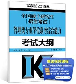 2019 postgraduate program outline 2019 national postgraduate enrollment examination management professional degree joint e...