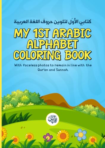 Image of My 1st Arabic Alphabet Coloring Book: Salafi Literature