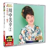 ぐい呑み酒 歌詞