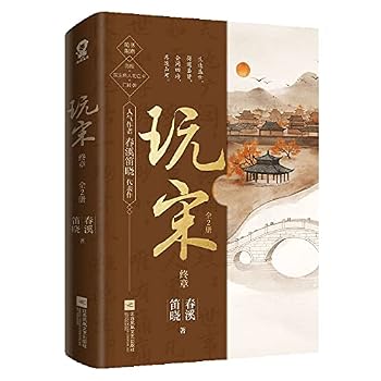 Paperback The Son of Wang Anshi (Ending)(2 Volumes) (Chinese Edition) [Chinese] Book