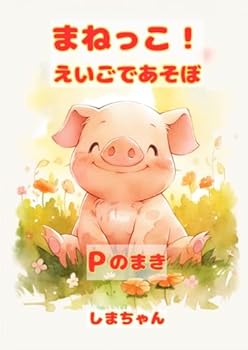 Paperback ????! ??????? P??? (Japanese Edition) [Japanese] Book