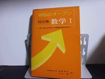 【絶版】河合塾 秘伝のオープン 物理Ⅱ Amazon.co.jp: 河合塾 秘伝のオープン 物理Ⅱ －基礎の完全制服