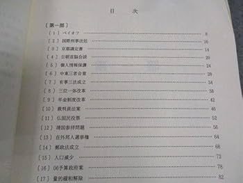代ゼミテキスト 吉田敦彦　長文読解いまからでも遅くない97/98冬期直前講習会 代ゼミテキスト 吉田敦彦 長文読解いまからでも遅くない97/98